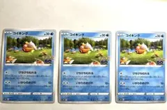 コイキング ぴちぴちむれる ポケモンGO s10b 021/071c 4枚 - メルカリ