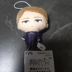葬送のフリーレン ぬいぐるみちゃーむ ゲナウ マスコット