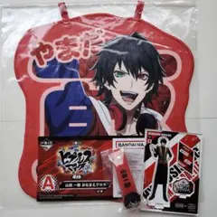 山田 一郎　ヒプマイ一番くじ A賞　U賞　ココス×ヒプマイ アクスタ