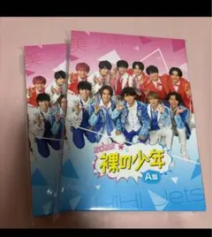 裸の少年 2022 A盤 HiHi Jets/美少年