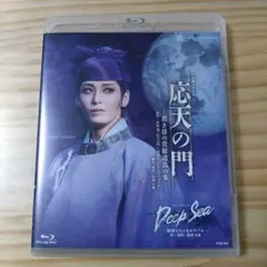 2026年最新】応天の門 blu-rayの人気アイテム - メルカリ