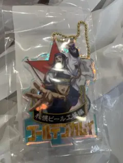 ゴールデンカムイ『札幌ビール工場編』アクリルスタンドキーホルダー(劇場限定ver