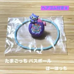 たまごっちパラダイス びっくらたまご かわゆいヘアゴム ほーほっち ヘアゴム付き