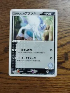 ファウンスのアブソル PROMO ADV-Pプロモカード 040/ADV-P 2026年最新】040/ADV-P ファウンスのアブソルの人気アイテム - メルカリ