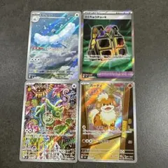 ポケモンカード AR チルタリス カクレオン ガーディ SRとくちゅうチョッキ