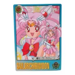【美品、レア、レトロ】　セーラーちびムーン カードダス カード11