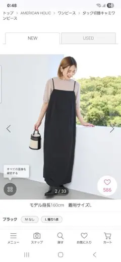 最終値下げ　AMERICAN HOLIC ブラック キャミワンピース Lサイズ