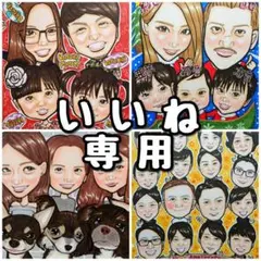 アナログ似顔絵オーダー受付中☆いいね専用☆フォローお願いしますm(_ _)m