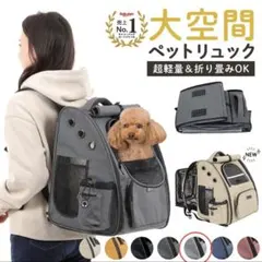 ペットリュック 拡張版　小型犬猫用　ライトグレー