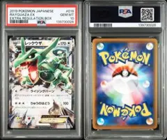 PSA10】レックウザEX 019/048 ポケモンカード Pokémon - メルカリ