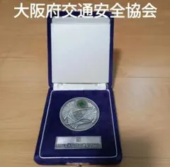 純銀メダル3点 大阪府交通安全協会 大阪府防犯協会連合会２点(金属） 2026年最新】大阪府交通安全協会の人気アイテム - メルカリ