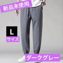 ひんやり快適！アイスシルク 接触冷感 ジョガーパンツ スポーツパンツ