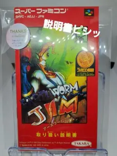 2025年最新】アースワームジム SFCの人気アイテム - メルカリ