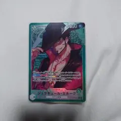 ジュラキュール・ミホーク リーダーパラレル