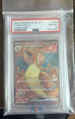 PSA10】リザードンex SR 185/165 ポケモンカード151 - メルカリ