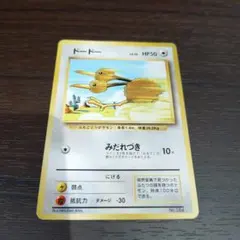 2026年最新】ポケモンカードドードーの人気アイテム - メルカリ