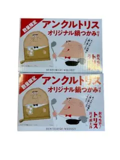 希少 サントリー アンクルトリス ピック 10本 2025年最新】サントリー