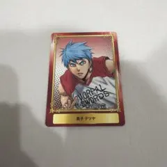 黒子のバスケ 黒子テツヤ ジャンプフェア 2016特典カード