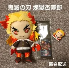 鬼滅の刃 煉獄杏寿郎 ぬいぐるみ＆キーホルダーセット