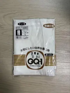 グンゼ GQ-1 半ズボン下 (前あき) Lサイズ