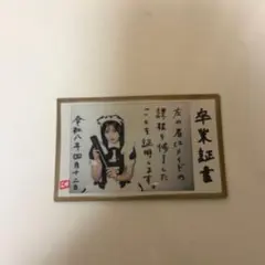 あっとほぉーむカフェ くもり 卒業sp チェキ