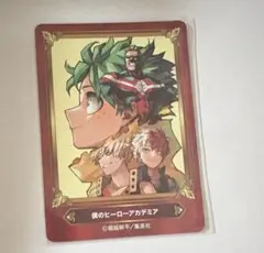2026年ジャンプフェア　アニメイト特典　僕のヒーローアカデミア