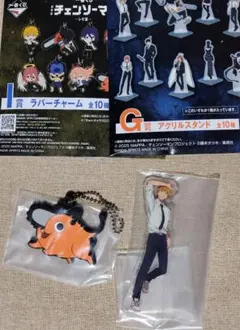 ポチタ デンジ GI賞 アクスタ ラバーチャーム 一番くじ チェンソーマン