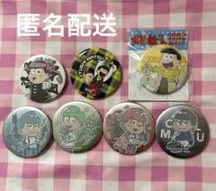 おそ松さん　缶バッジ