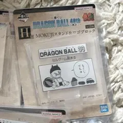 【新品未使用】一番くじ ドラゴンボール 40th 其之二 H賞 トランクス