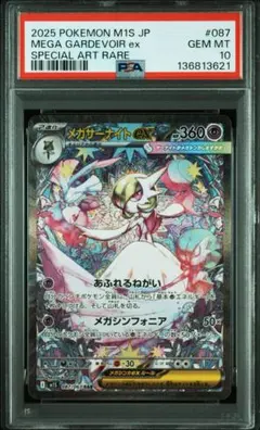 2026年最新】PSA10 ポケモン サーナイトの人気アイテム - メルカリ