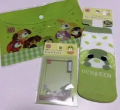 値下げ　お茶犬　カードケース　A5スナップケース　ペットボトルカバー　セリア