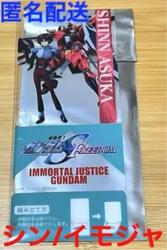 ●ガンダムSEED FREEDOMキャラ&メカスタンド＜シン＞