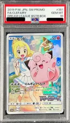 2026年最新】ピッピchr psa10の人気アイテム - メルカリ