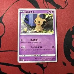 良品】ミミッキュ R SM2L アローラの月光 020/050 まねっこ - メルカリ