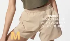 ラスト1UNIQLO ウルトラストレッチアクティブショーツ＋　ベージュM 匿名♪