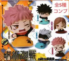 おねむたん 呪術廻戦 全5種セット(フルコンプ) ガチャガチャ カプセルトイ