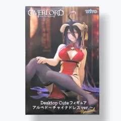 【新品未開封】Desktop Cute オーバーロード アルベド チャイナド