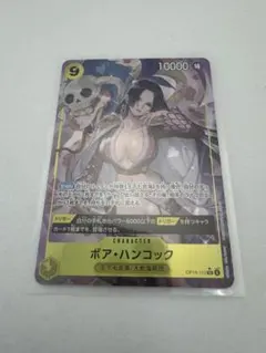 【ONE PIECE カードゲーム】　ボア・ハンコック（パラレル）　1枚