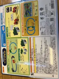 機関車トーマス ベーシックセット