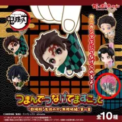 鬼滅の刃／つまんでつなげてますこっと 猗窩座
