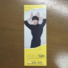 M!LK 吉田仁人 生誕カフェ 入場特典 - メルカリ
