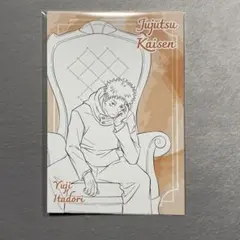 呪術廻戦PLAZA 渋谷事変 ロフト 特典 ポストカード 虎杖悠仁