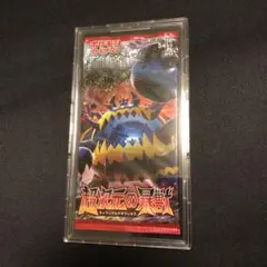 【ポケモンカード】絶版！超希少　初回製造版　超次元の暴獣　新品未開封パック