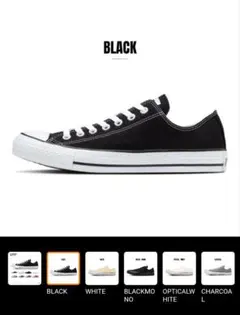 CONVERSE ALL STAR ブラックスニーカー　コンバース