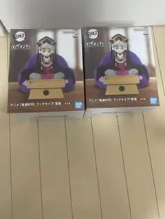 鬼滅の刃 フィグライフ！童磨 2個セット