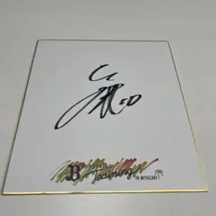 オリックスバファローズ　大城滉ニ　サイン