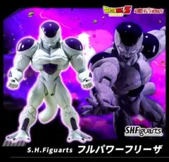【新品】 SH.Figuarts フルパワーフリーザ フィギュアーツのサムネイル