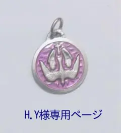 H.Y様専用ページ(ネックレストップ)