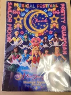 セーラームーン　30周年記念　クリアファイル
