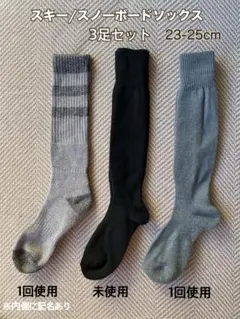 NORTHPEAK ノースピークスキースノーボードソックス 23-25cm 3足